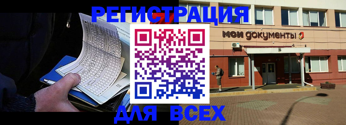 временная регистрация собственник в Усть-Куте