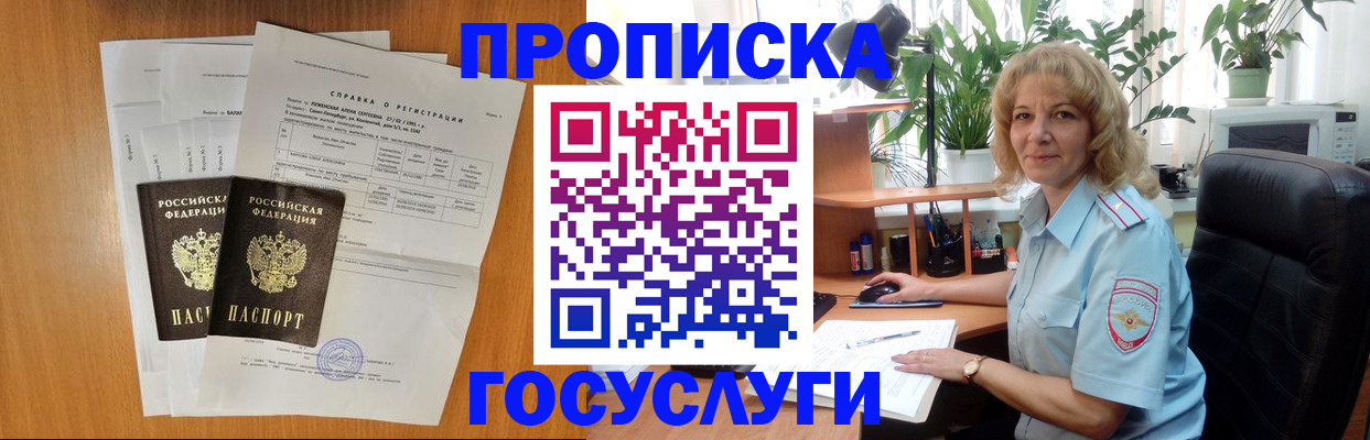 временная регистрация 2025 в Усть-Куте