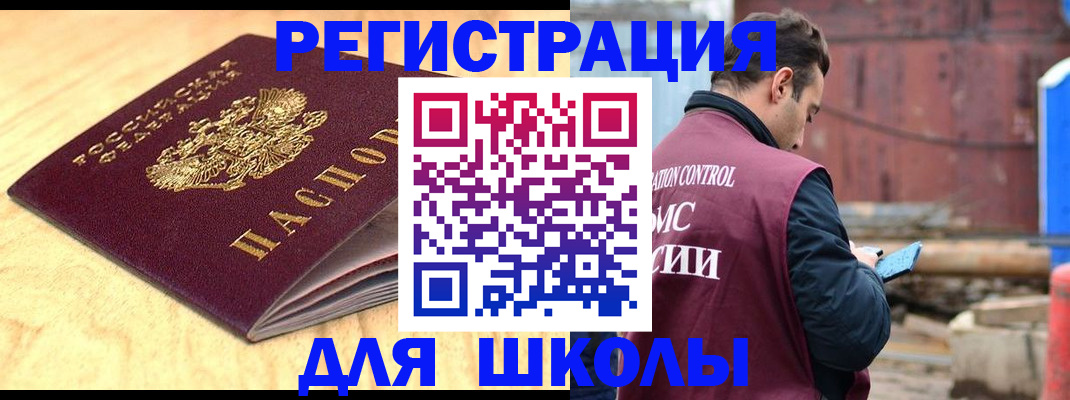 прописка ребенка в Усть-Куте