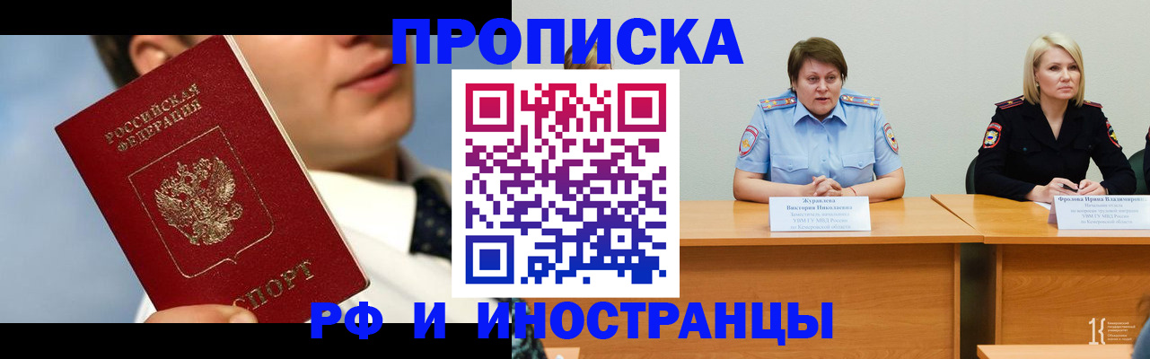 временная регистрация в квартире в Усть-Куте