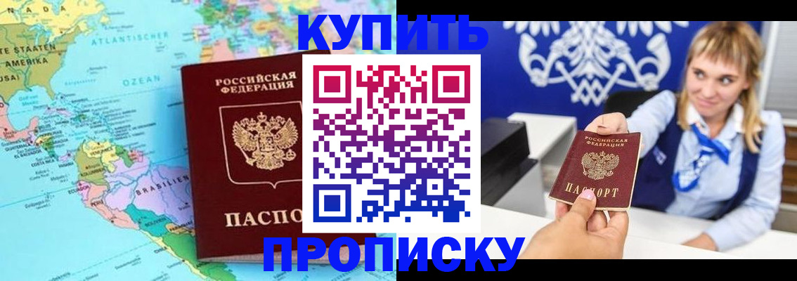 временная регистрация поиск в Усть-Куте