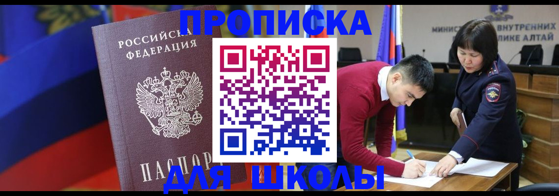 прописка для кредита в Усть-Куте