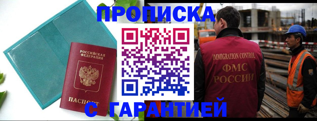 регистрация в Усть-Куте