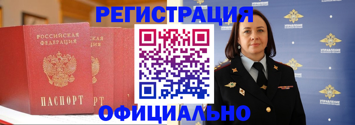 прописка поиск в Усть-Куте