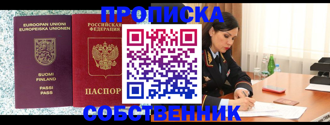 пропишу в квартире в Усть-Куте