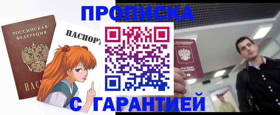 временная регистрация надежно в Усть-Куте