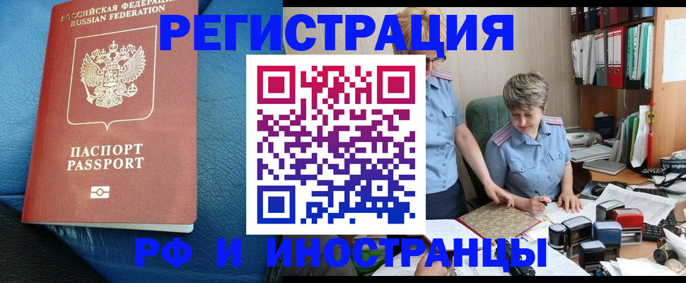 прописка от собственника в Усть-Куте