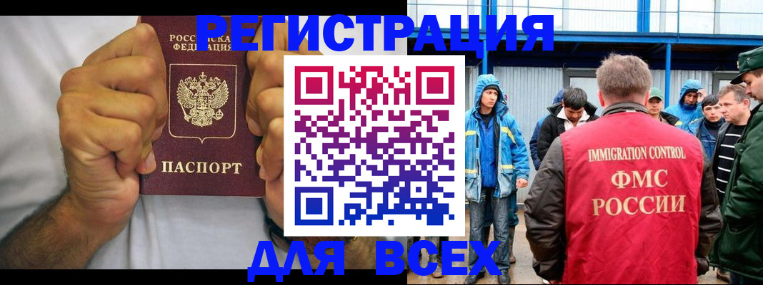 прописка для военкомата в Усть-Куте